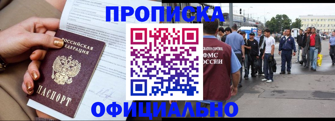 пропишу в квартире в Мичуринске